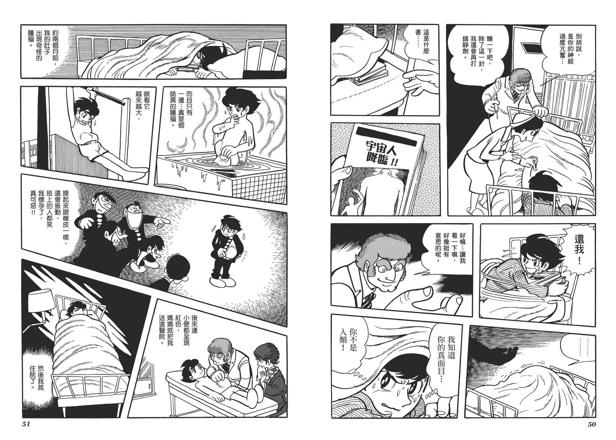 《怪医黑杰克》典藏版12卷 第28页