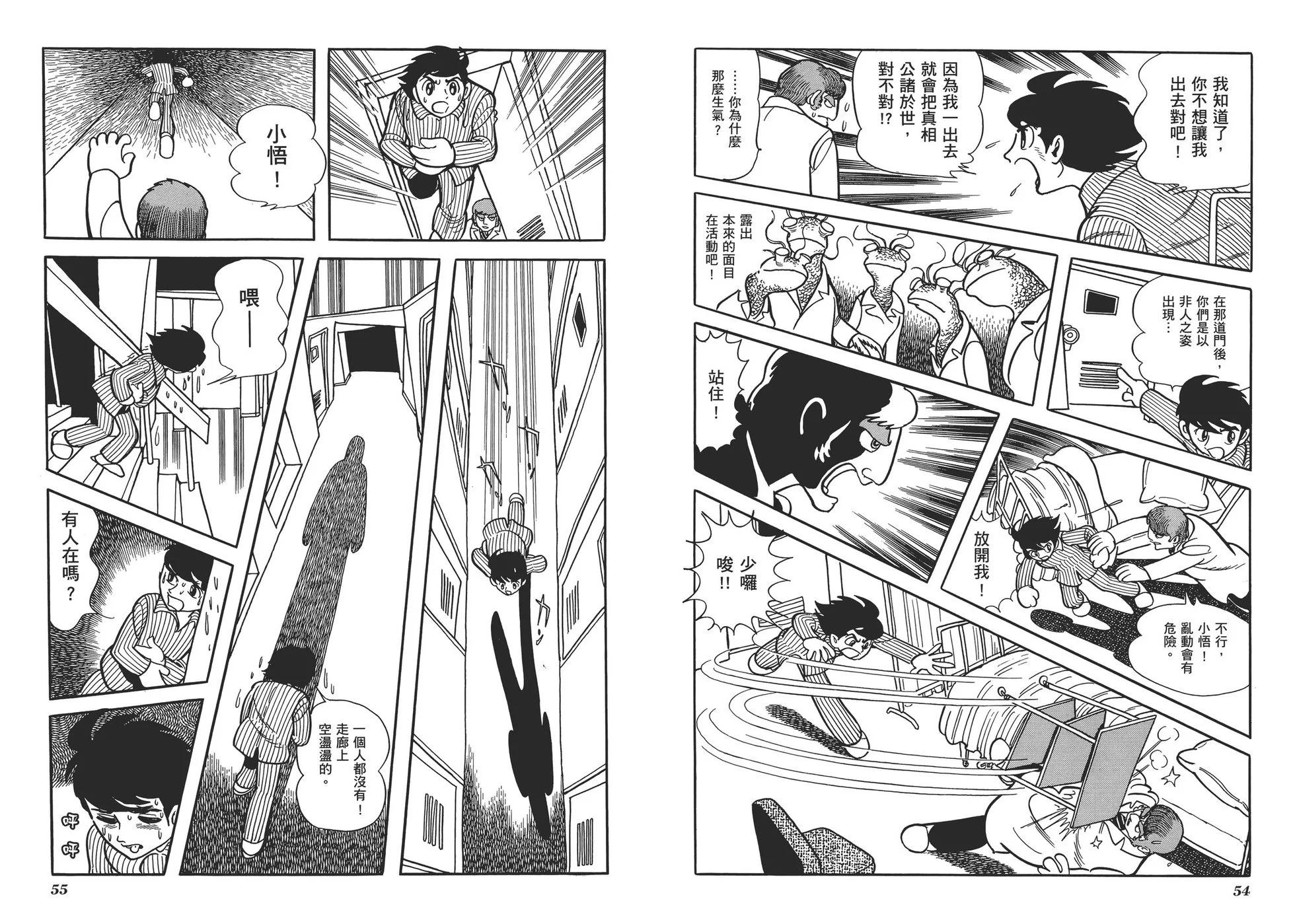 《怪医黑杰克》典藏版12卷 第30页