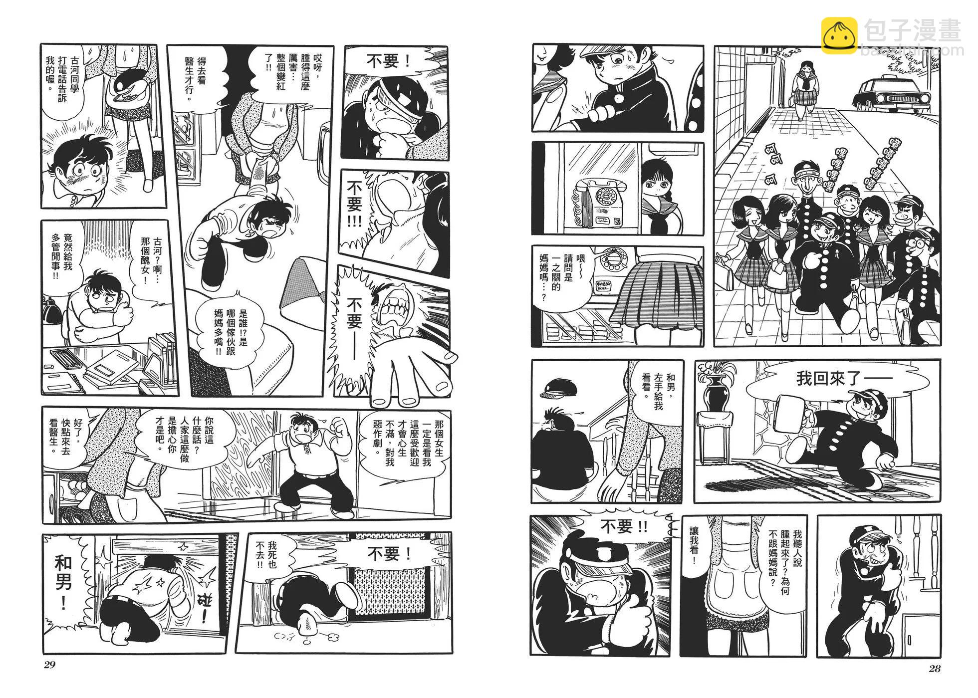 《怪医黑杰克》典藏版13卷 第17页