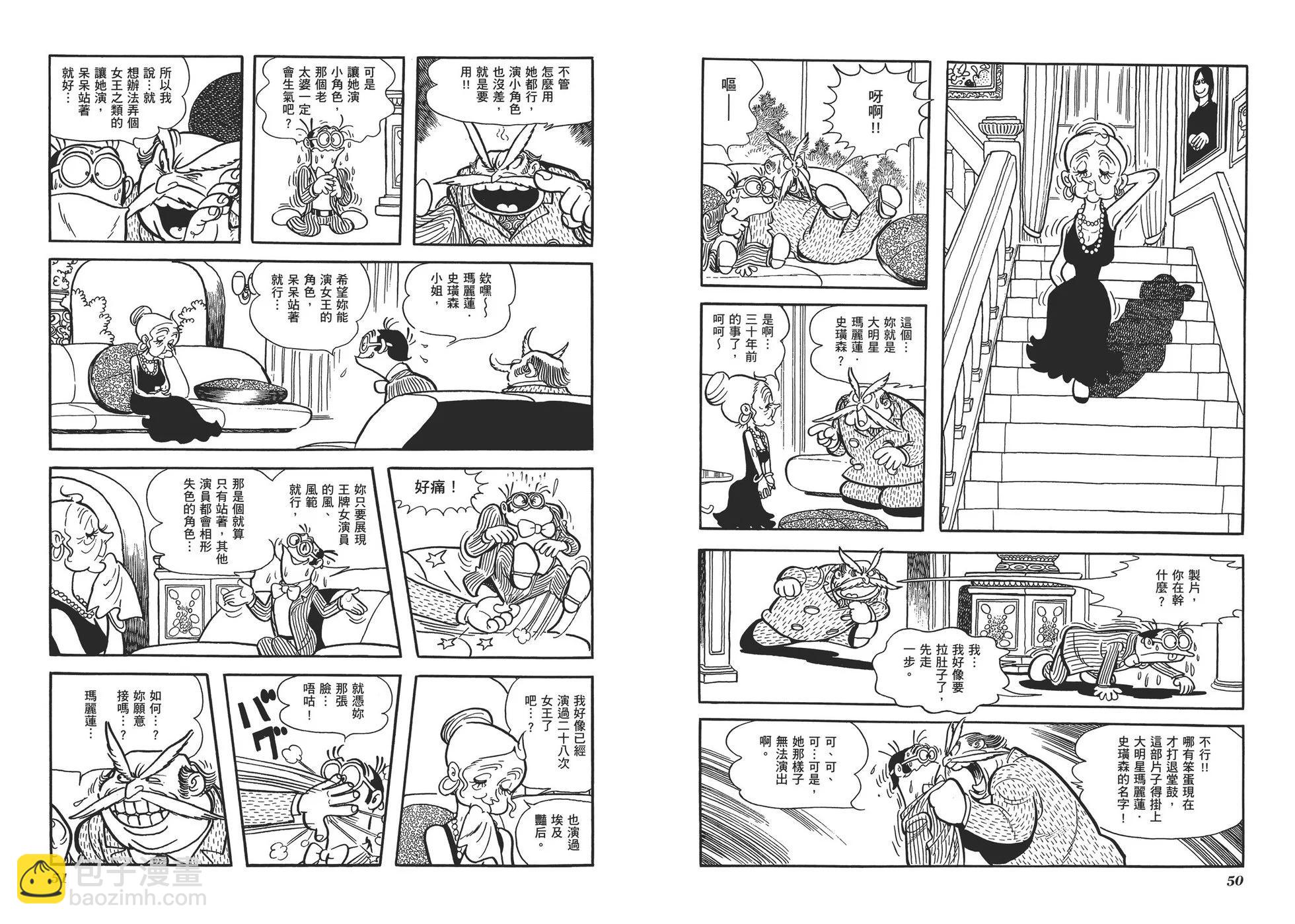 《怪医黑杰克》典藏版13卷 第28页