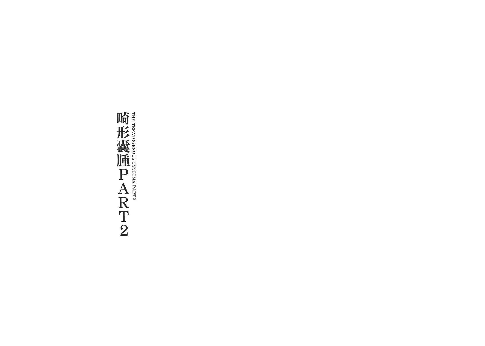《怪医黑杰克》典藏版13卷 第36页