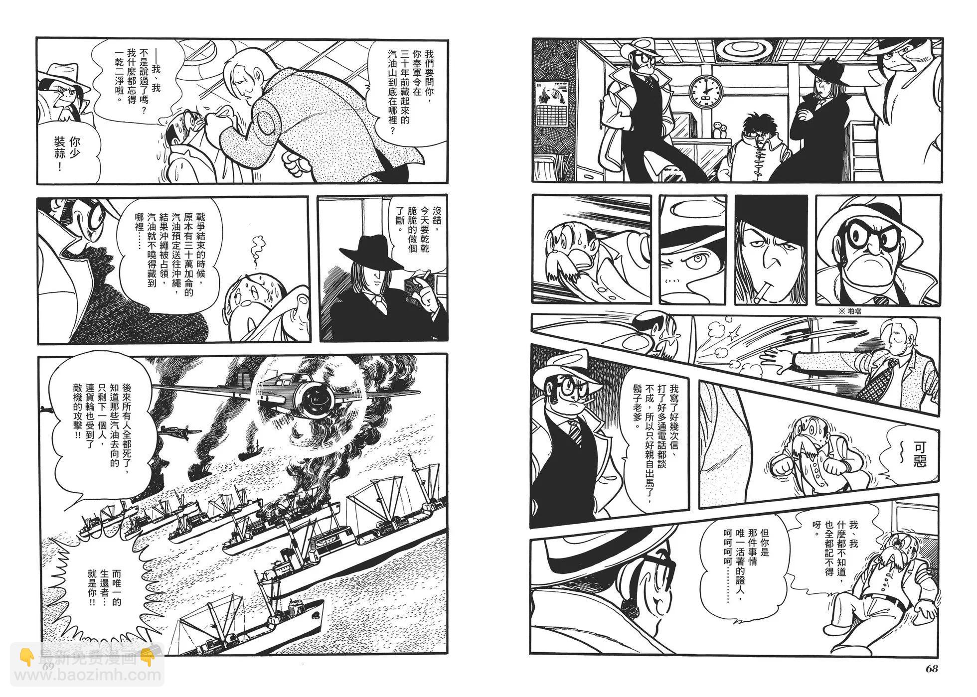 《怪医黑杰克》典藏版11卷 第37页