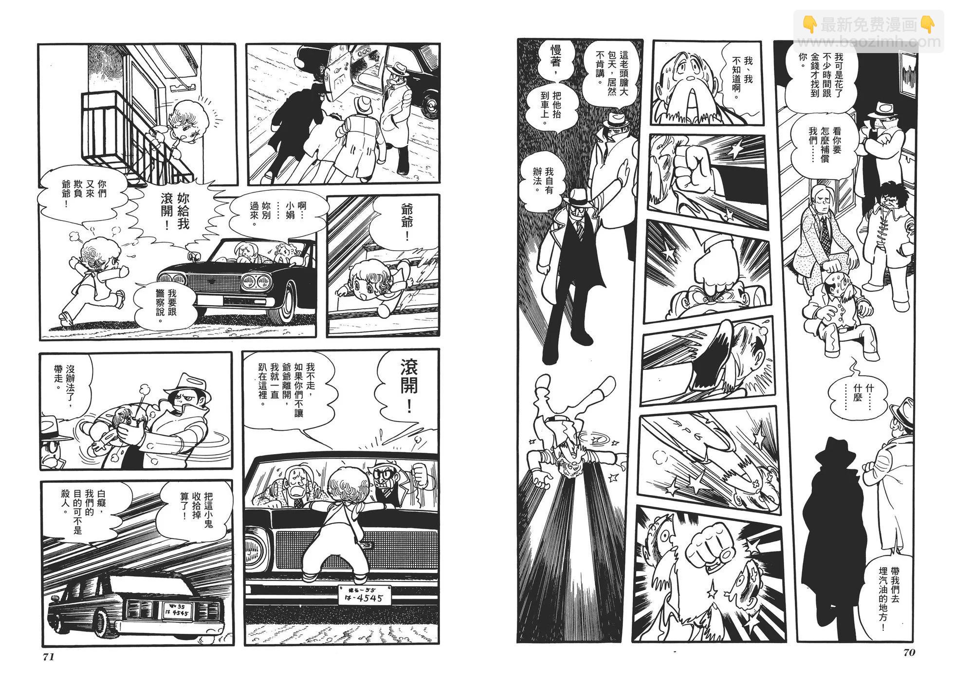 《怪医黑杰克》典藏版11卷 第38页