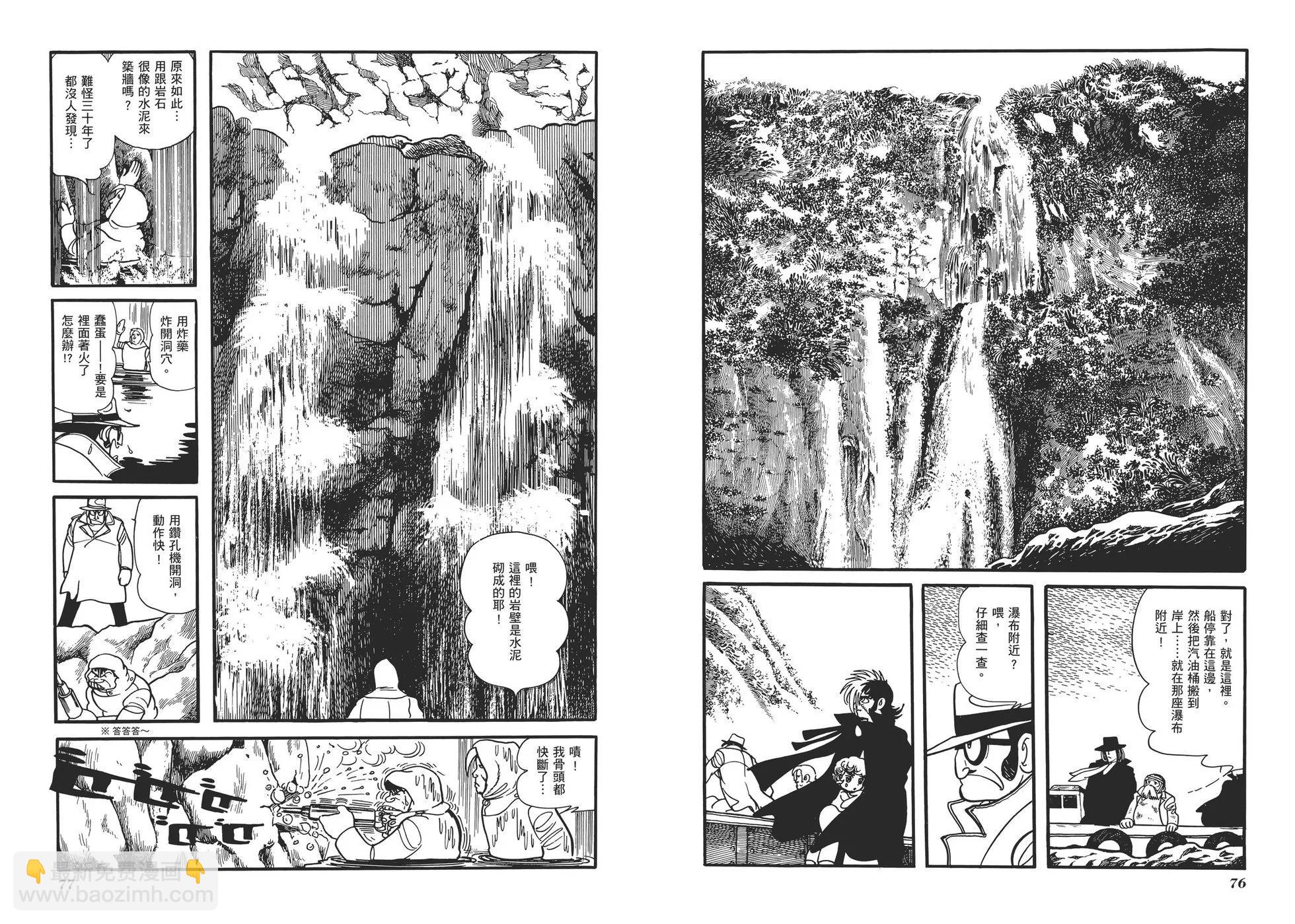 《怪医黑杰克》典藏版11卷 第41页