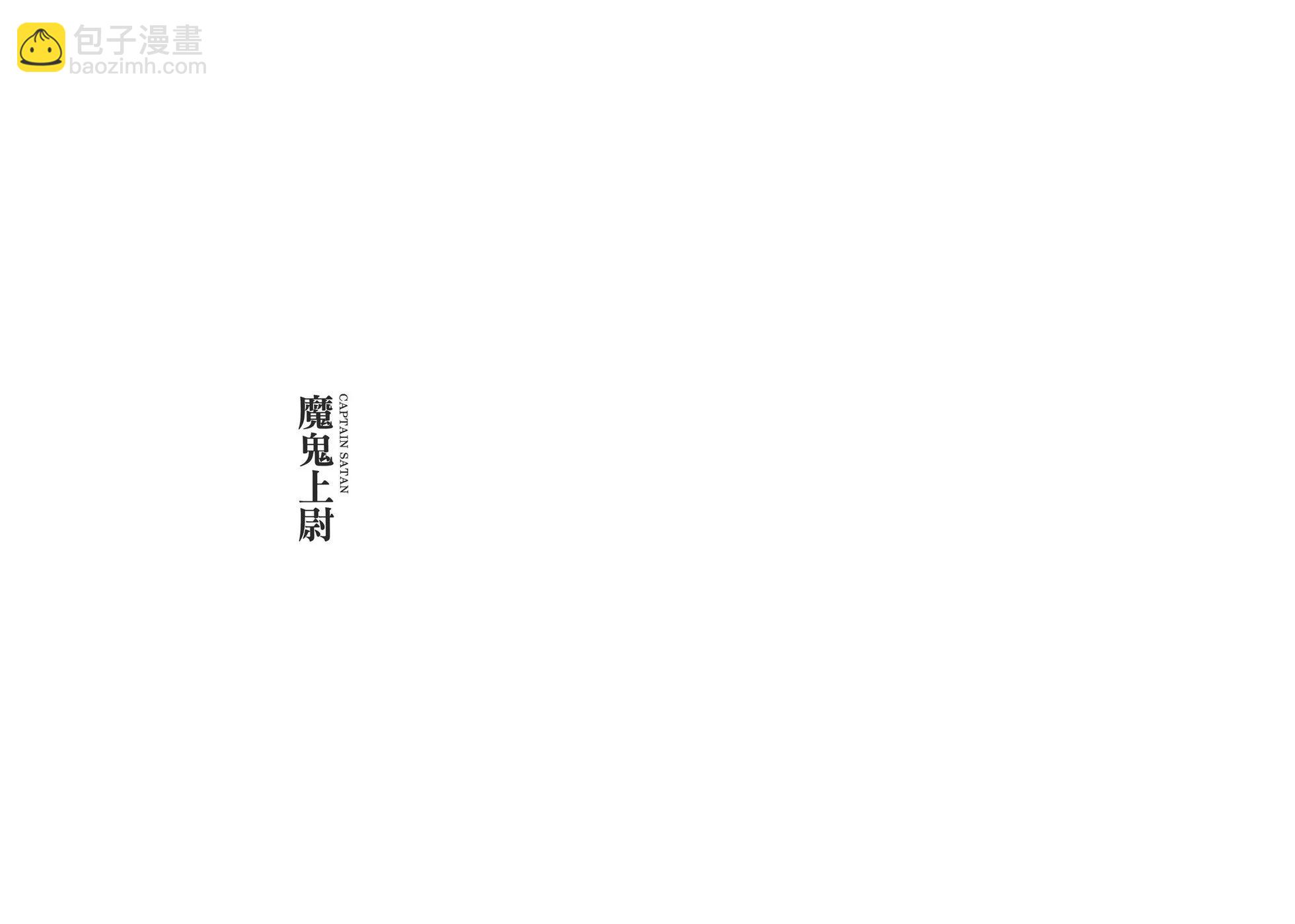 《怪医黑杰克》典藏版14卷 第46页
