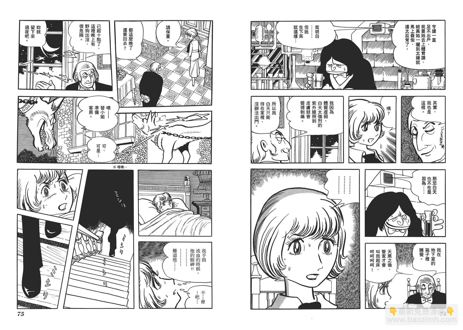 《怪医黑杰克》典藏版15卷 第40页