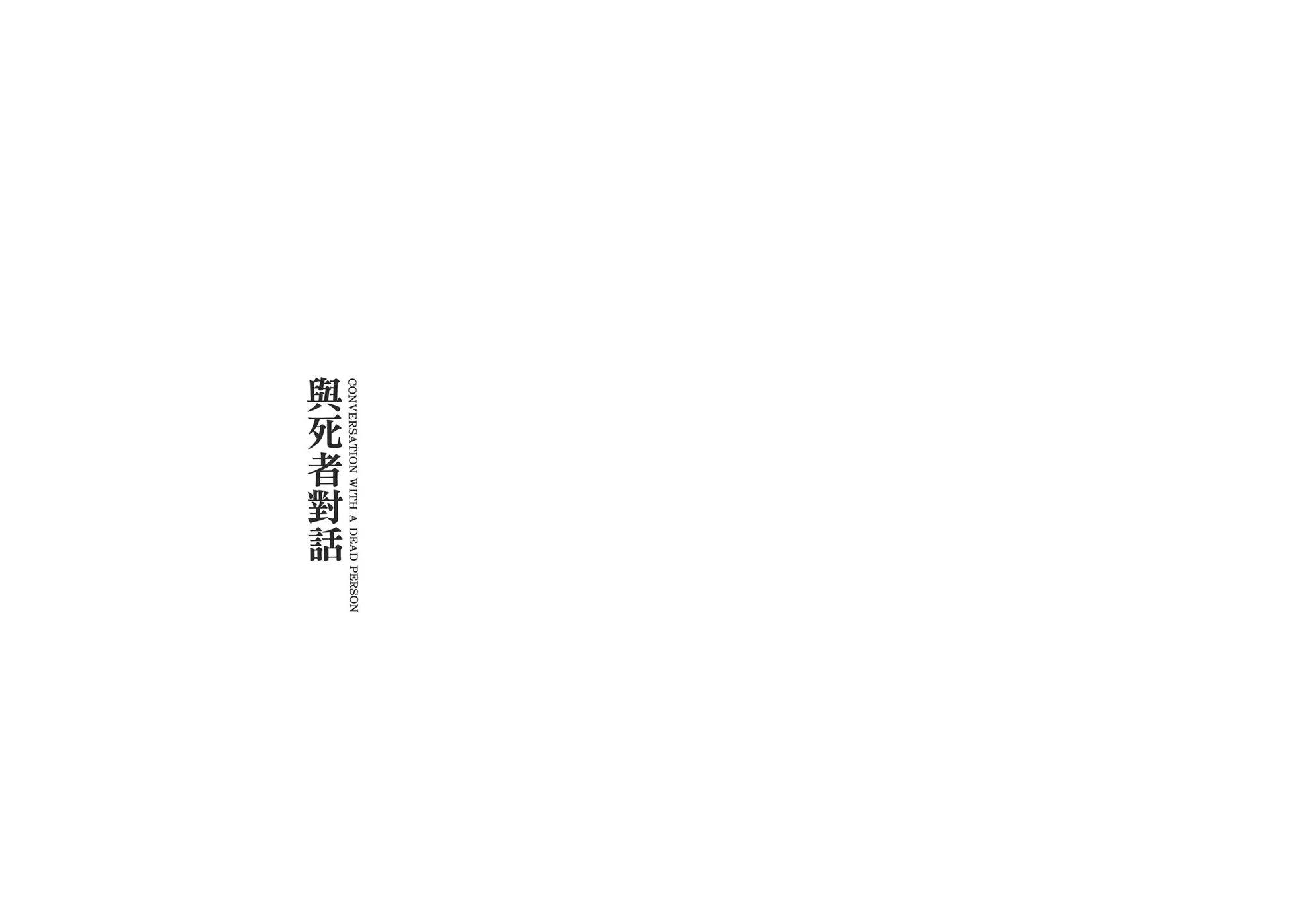 《怪医黑杰克》典藏版15卷 第46页