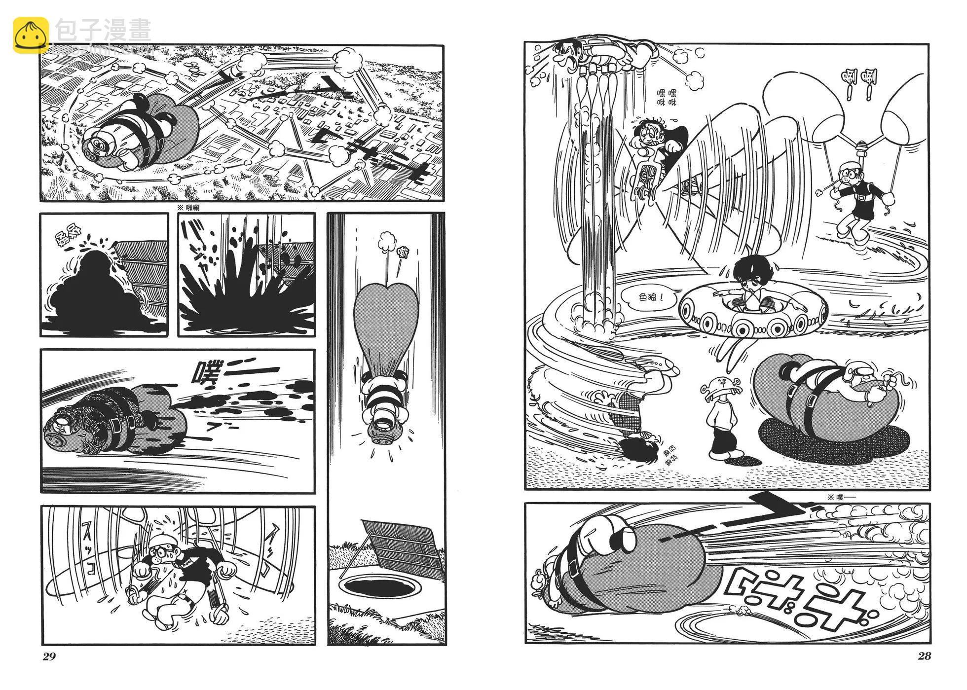 《怪医黑杰克》典藏版17卷 第17页