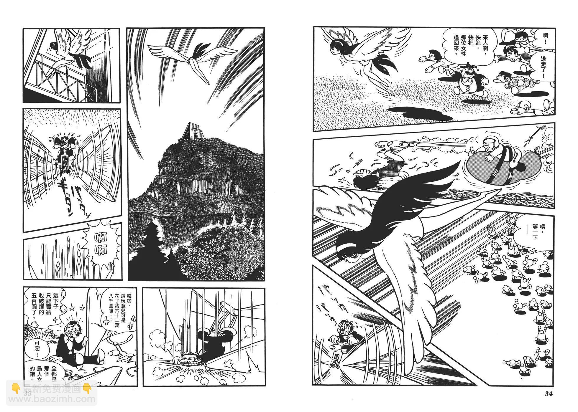 《怪医黑杰克》典藏版17卷 第20页