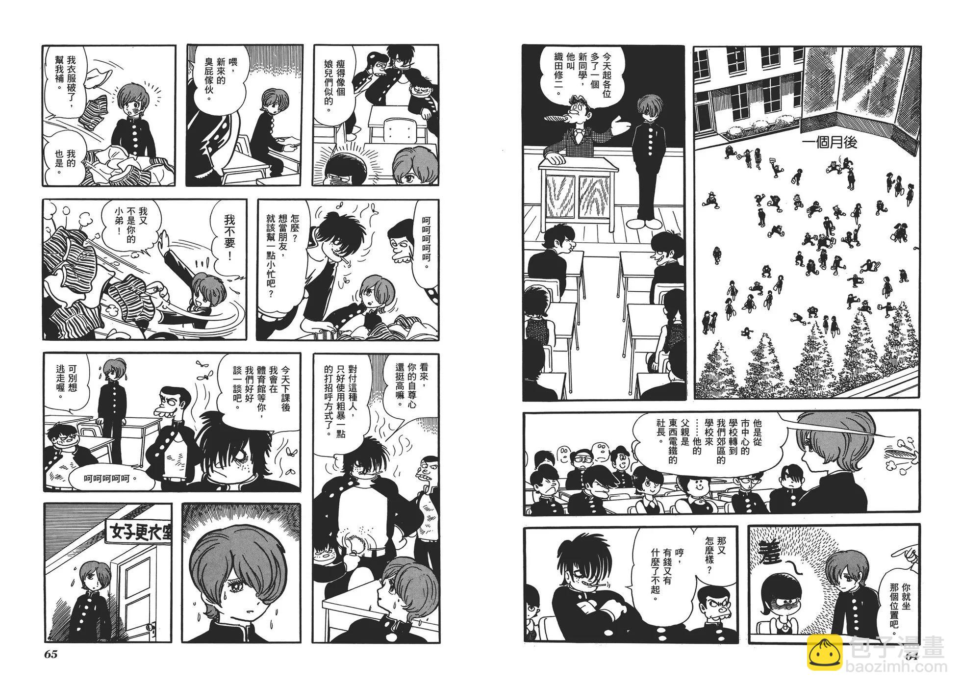 《怪医黑杰克》典藏版17卷 第35页