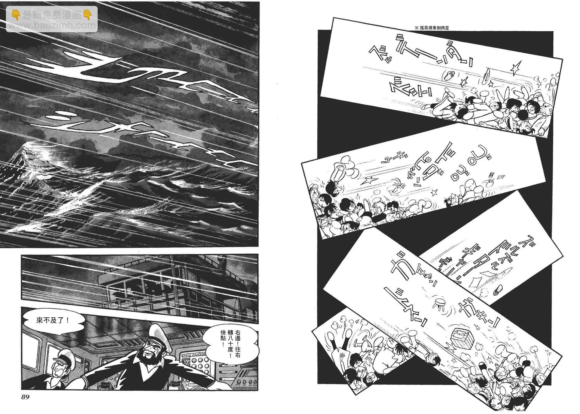 《怪医黑杰克》典藏版17卷 第47页