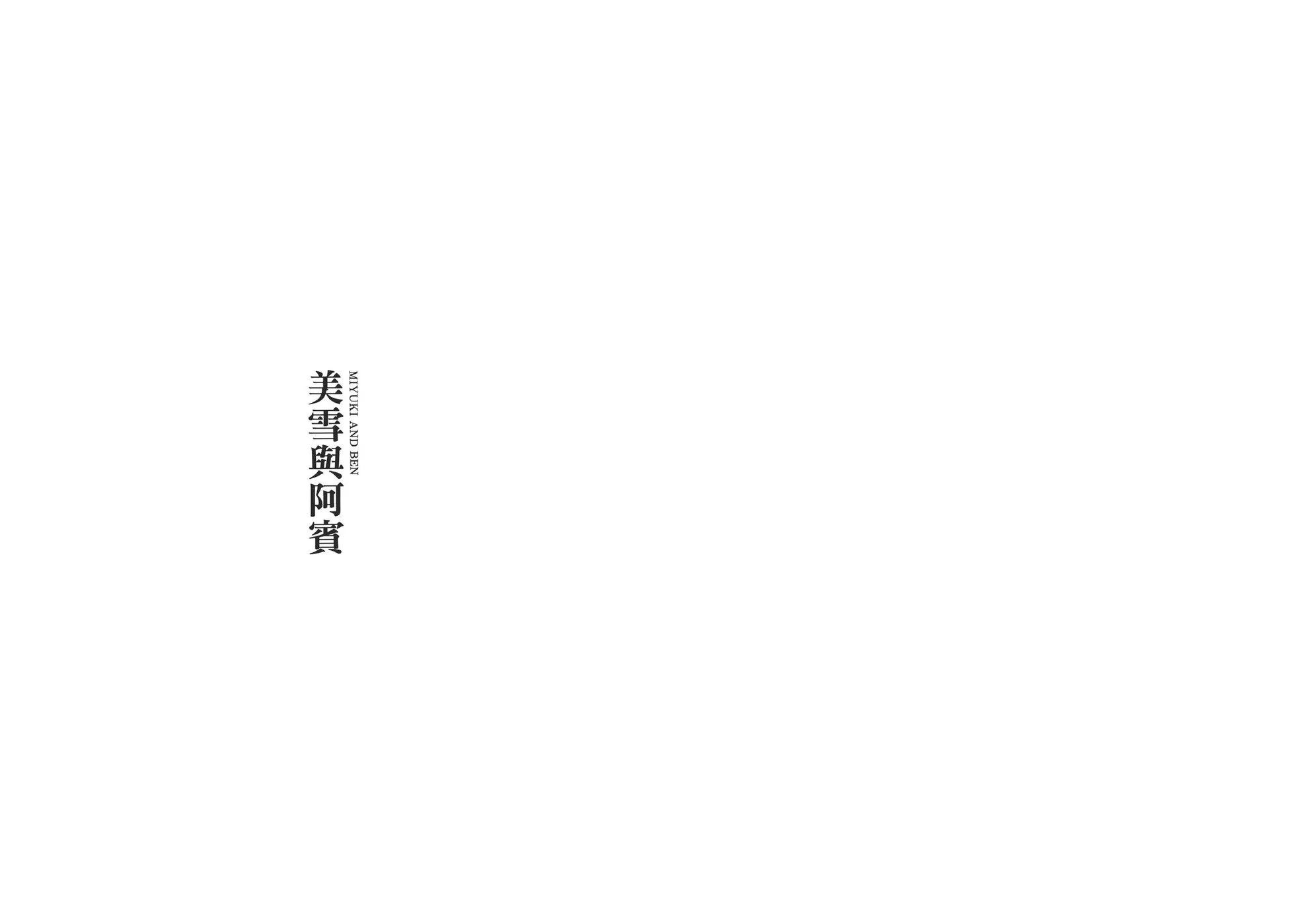 《怪医黑杰克》典藏版16卷 第19页
