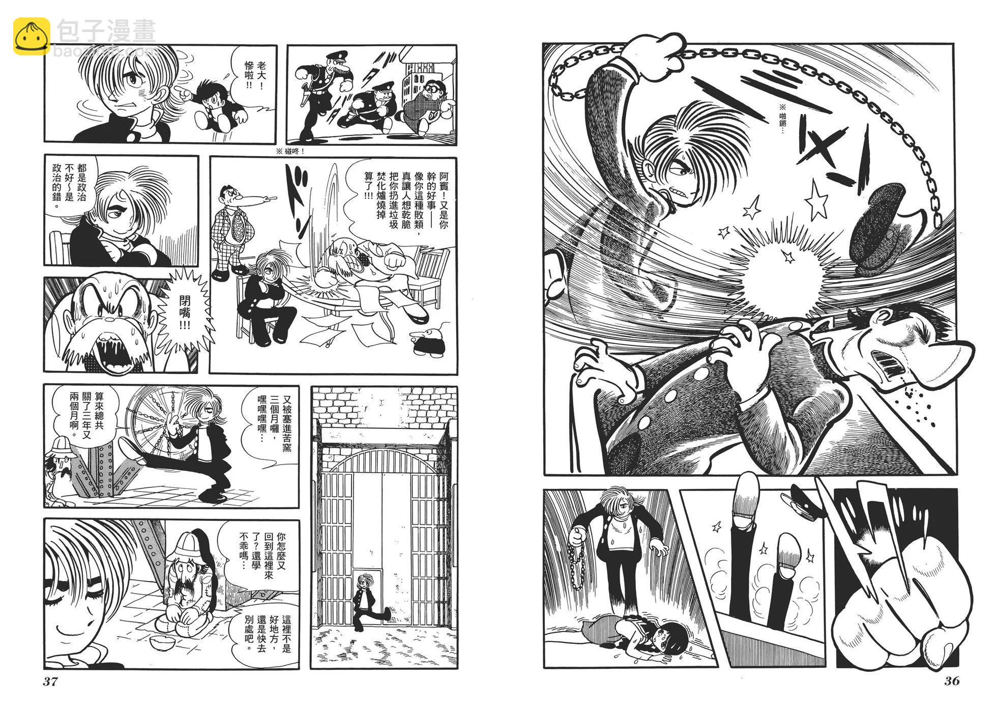 《怪医黑杰克》典藏版16卷 第21页