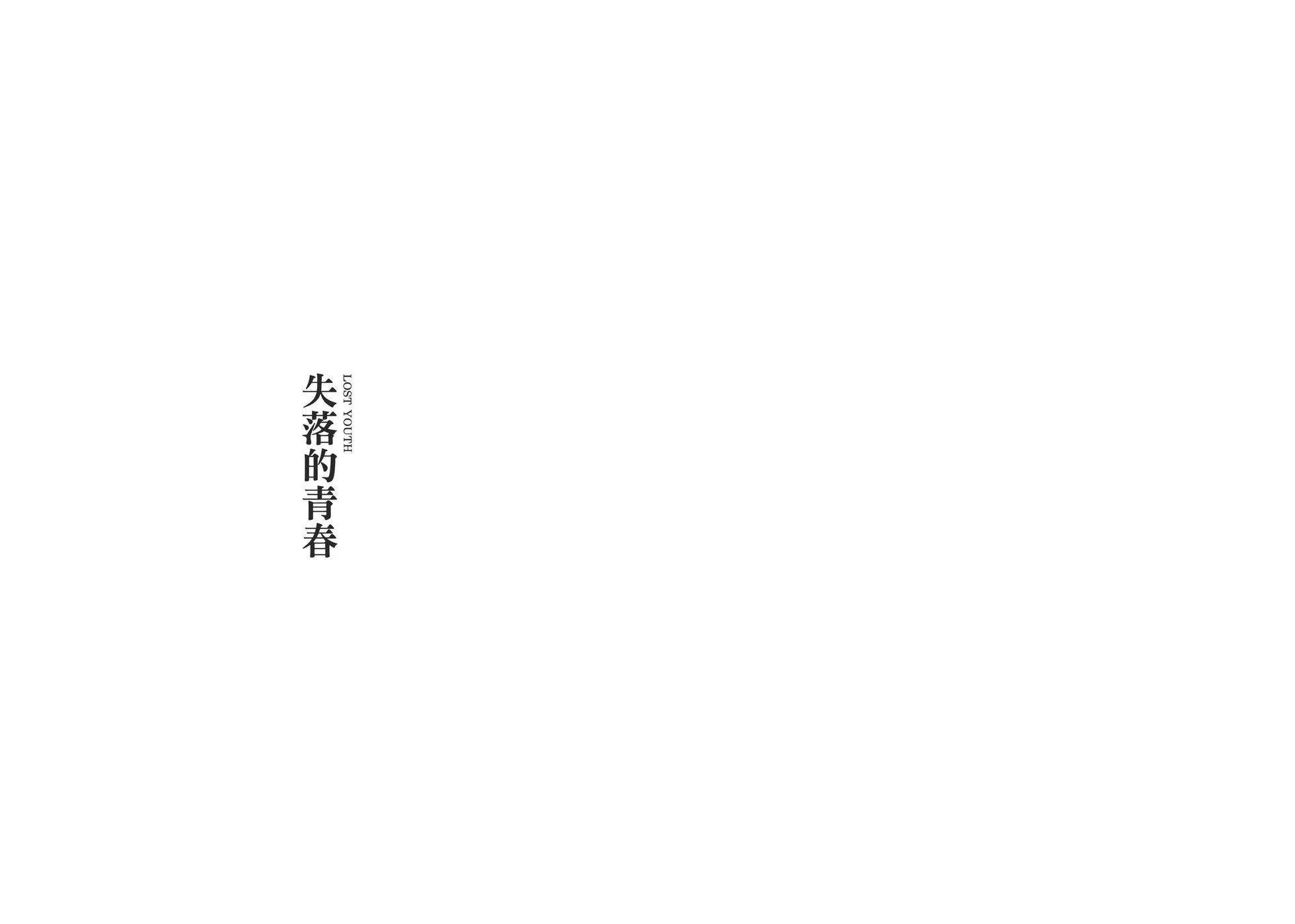 《怪医黑杰克》典藏版16卷 第31页