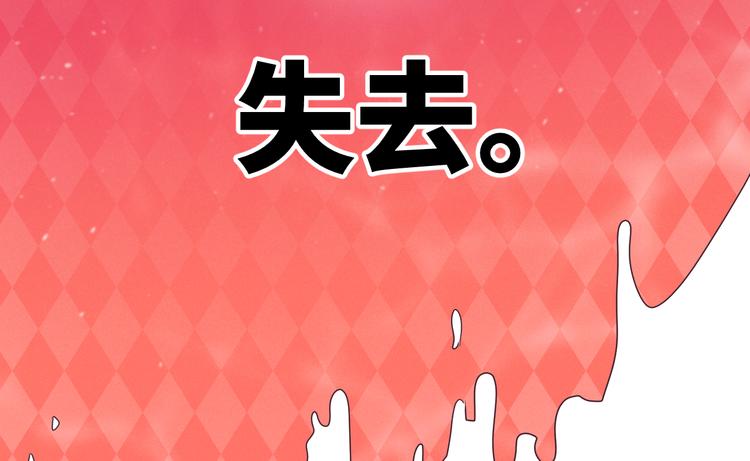 《晴空雨燕》第1话 别跟着我 第11页