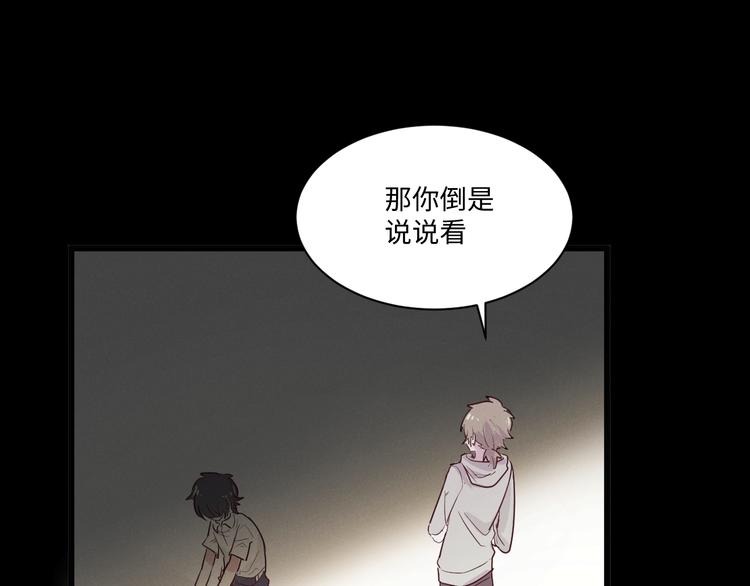 《晴空雨燕》第1话 别跟着我 第18页