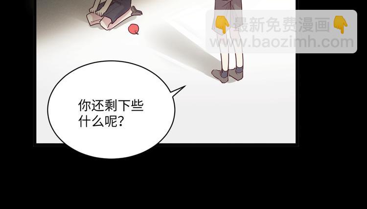《晴空雨燕》第1话 别跟着我 第19页
