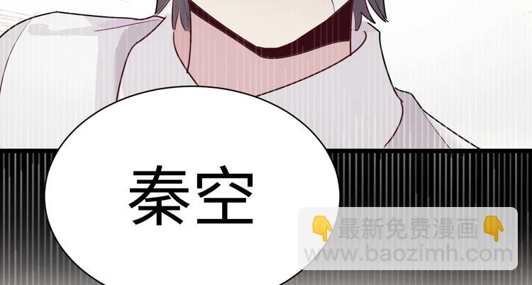 《晴空雨燕》第1话 别跟着我 第21页