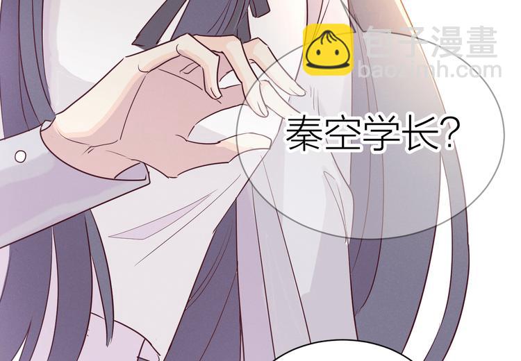 《晴空雨燕》第1话 别跟着我 第24页