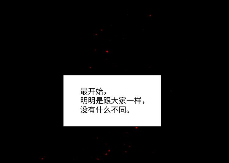 《晴空雨燕》第1话 别跟着我 第2页