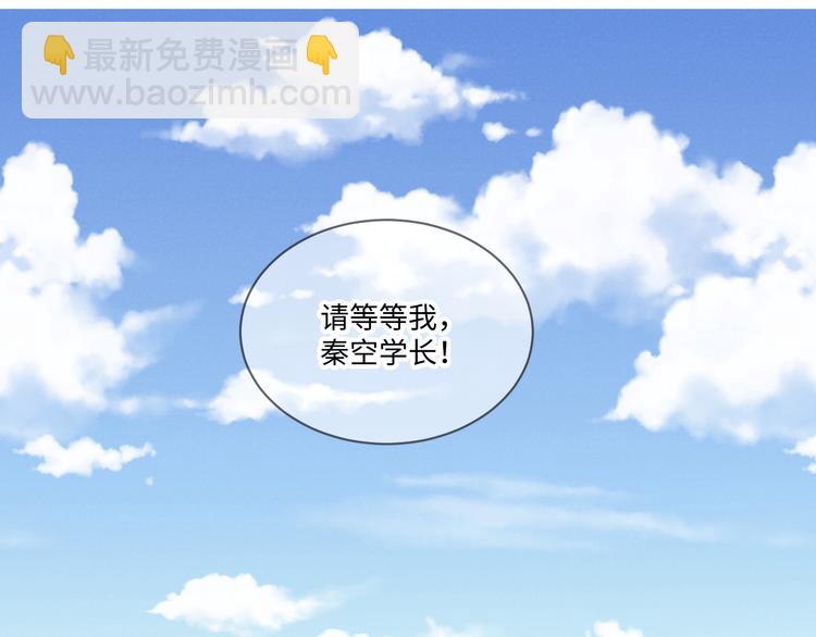 《晴空雨燕》第1话 别跟着我 第33页