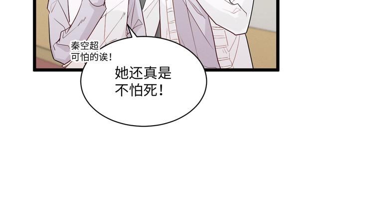 《晴空雨燕》第1话 别跟着我 第40页