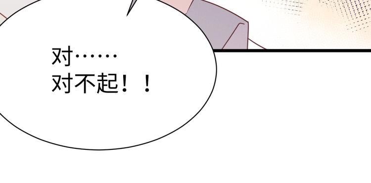《晴空雨燕》第1话 别跟着我 第44页