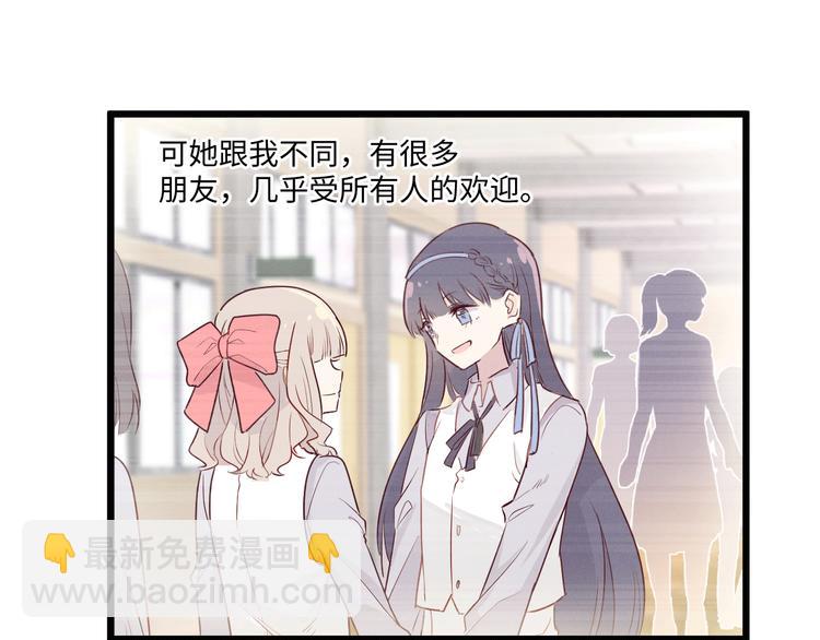 《晴空雨燕》第1话 别跟着我 第47页
