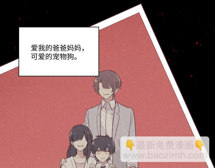 《晴空雨燕》第1话 别跟着我 第4页