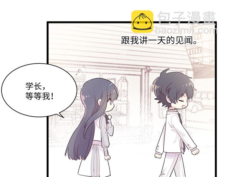 《晴空雨燕》第1话 别跟着我 第50页