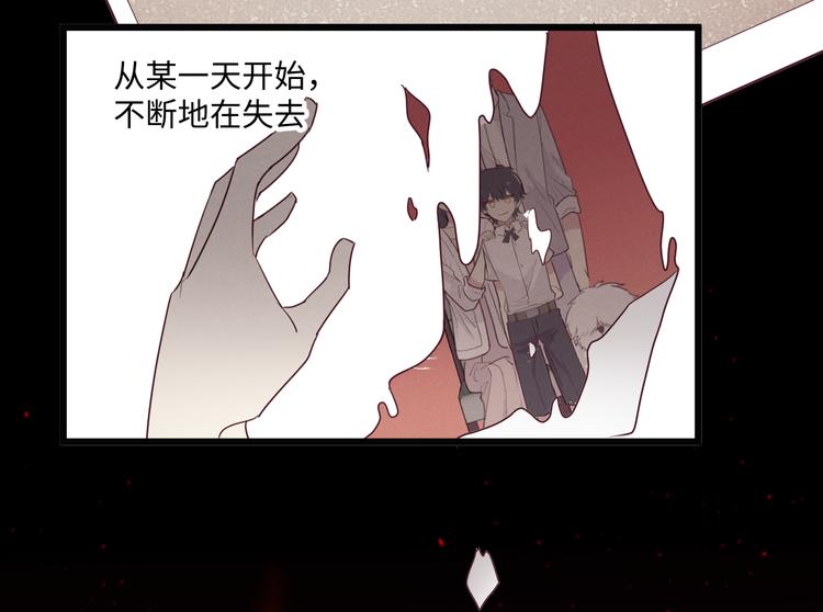 《晴空雨燕》第1话 别跟着我 第6页