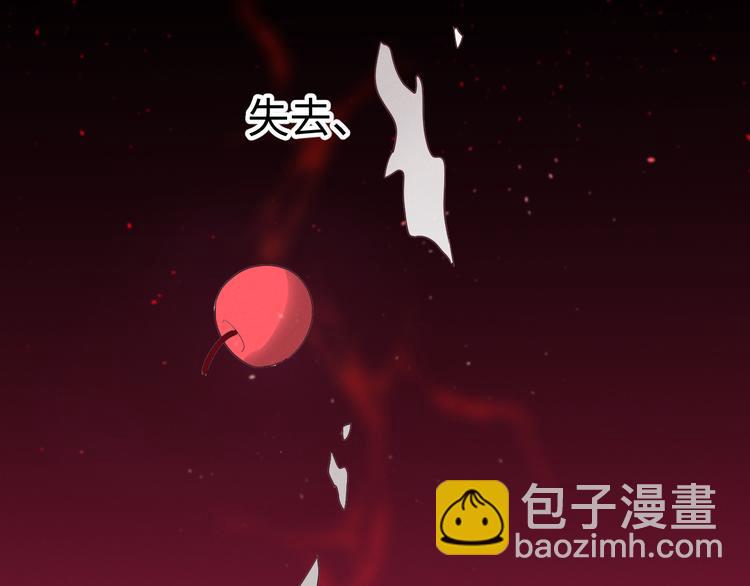 《晴空雨燕》第1话 别跟着我 第7页