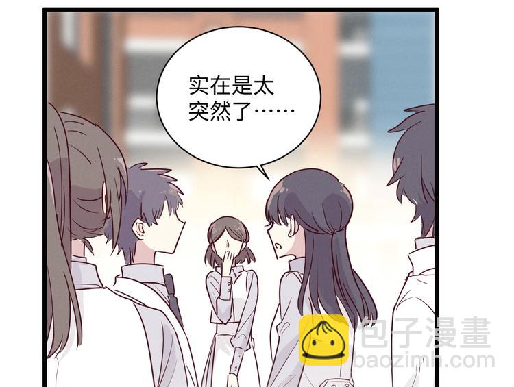 《晴空雨燕》第3话 你是谁 第10页