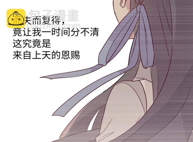 《晴空雨燕》第3话 你是谁 第13页