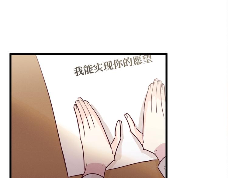 《晴空雨燕》第3话 你是谁 第19页