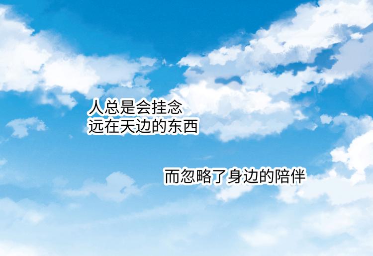 《晴空雨燕》第3话 你是谁 第1页