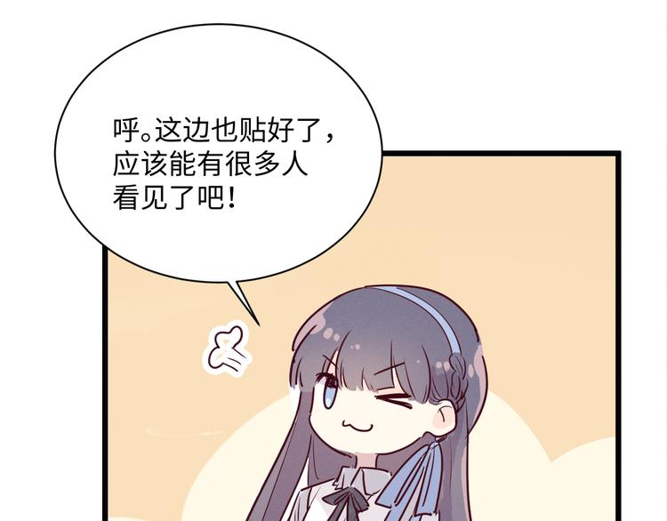 《晴空雨燕》第3话 你是谁 第21页
