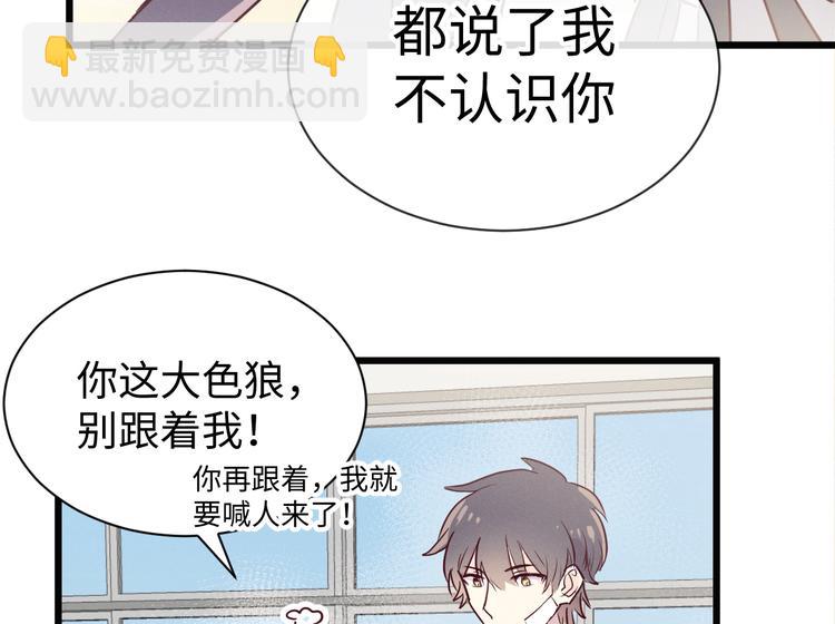 《晴空雨燕》第3话 你是谁 第27页