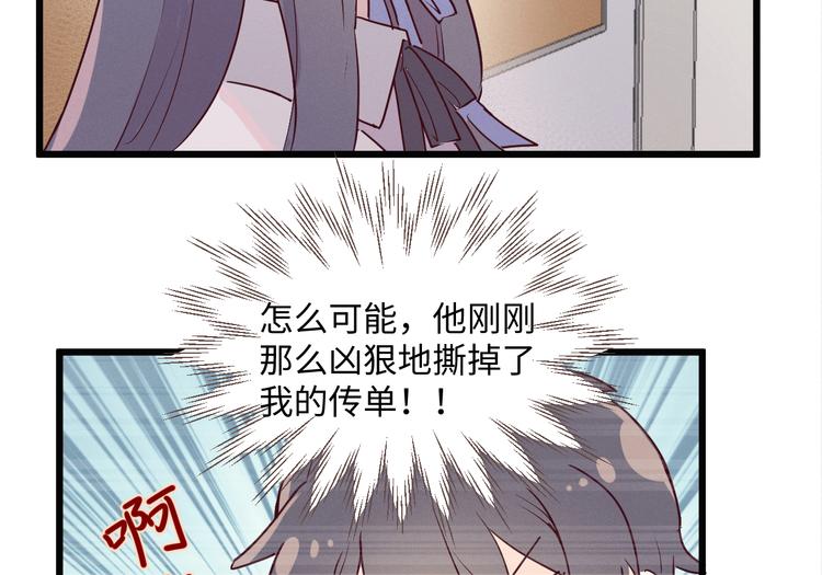 《晴空雨燕》第3话 你是谁 第31页