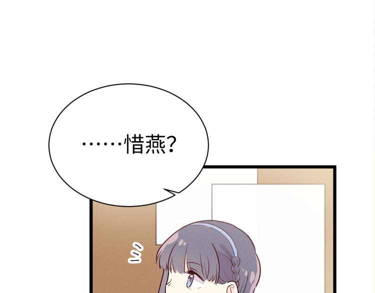 《晴空雨燕》第3话 你是谁 第35页