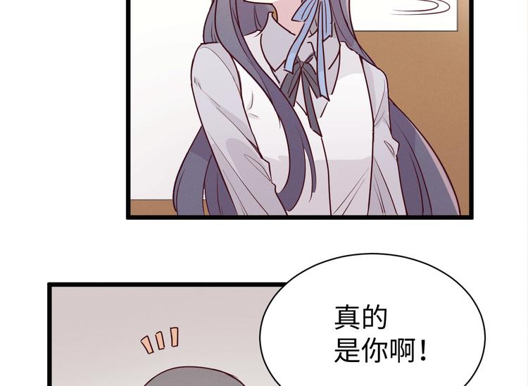 《晴空雨燕》第3话 你是谁 第37页