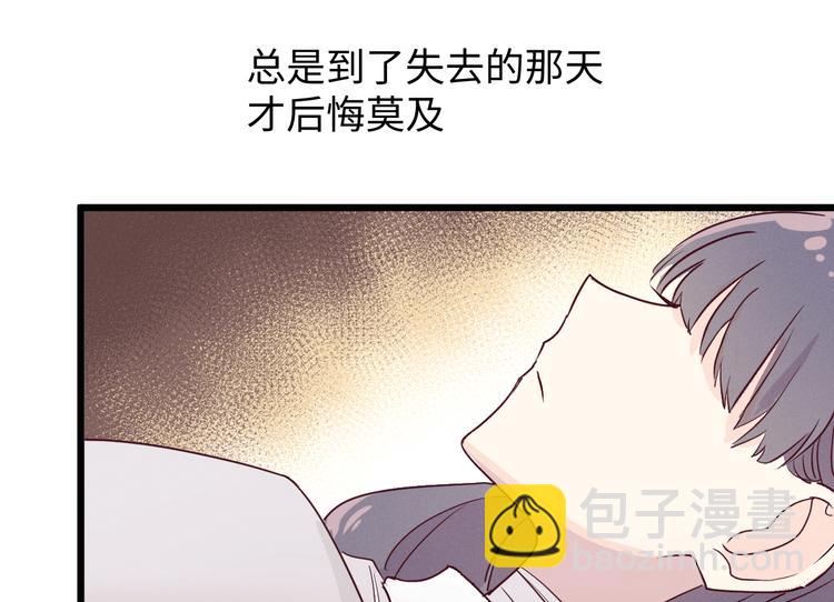 《晴空雨燕》第3话 你是谁 第3页