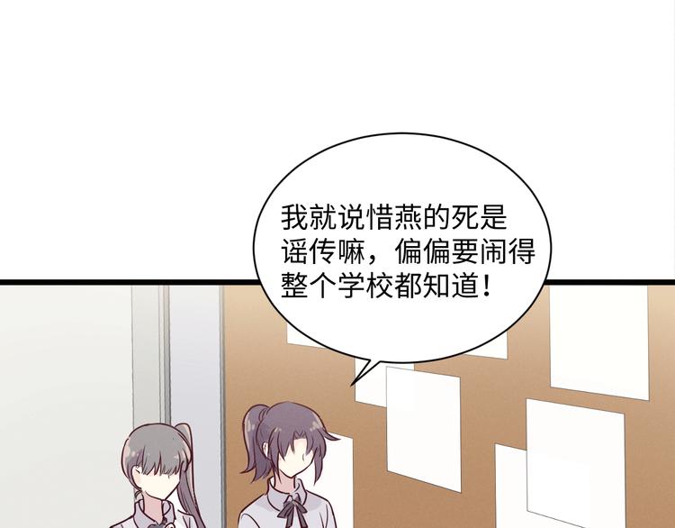 《晴空雨燕》第3话 你是谁 第40页