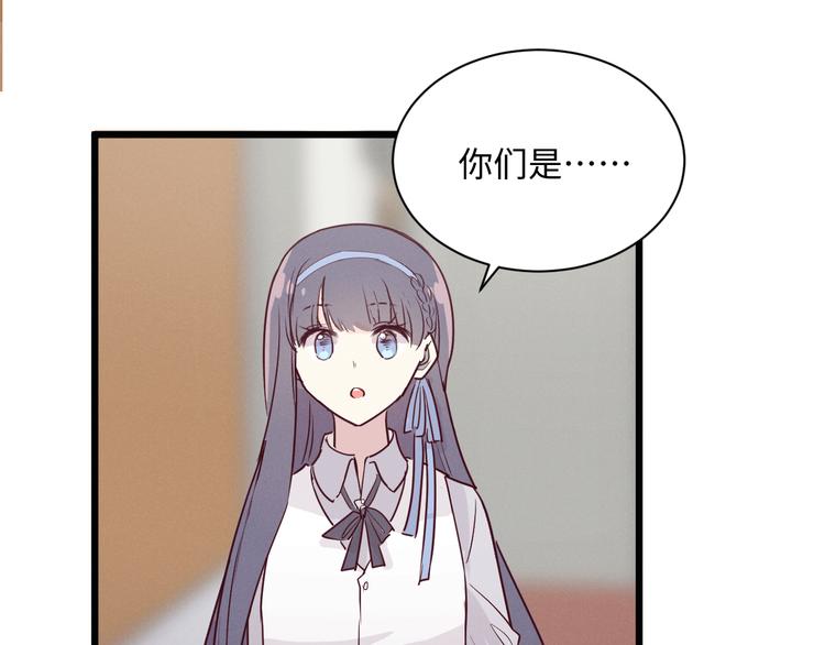 《晴空雨燕》第3话 你是谁 第43页
