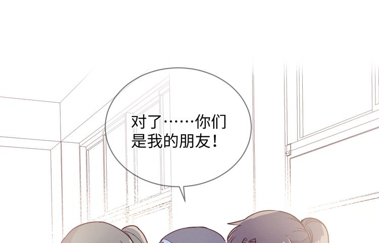 《晴空雨燕》第3话 你是谁 第46页