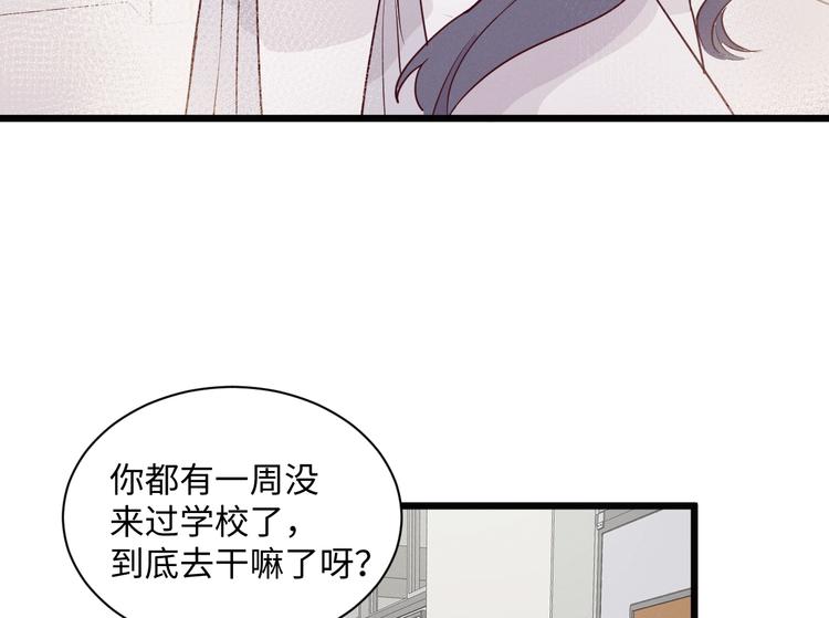 《晴空雨燕》第3话 你是谁 第48页