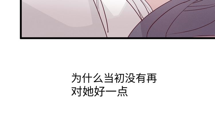 《晴空雨燕》第3话 你是谁 第4页