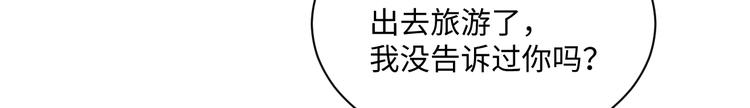 《晴空雨燕》第3话 你是谁 第50页