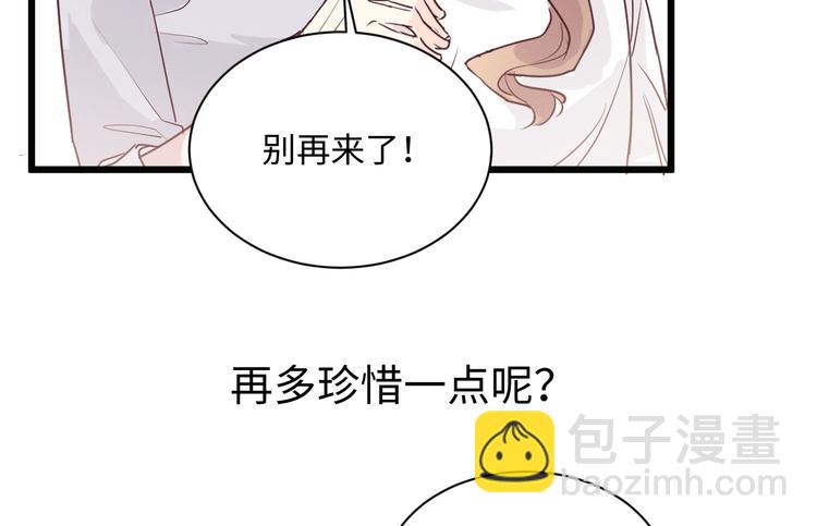 《晴空雨燕》第3话 你是谁 第6页