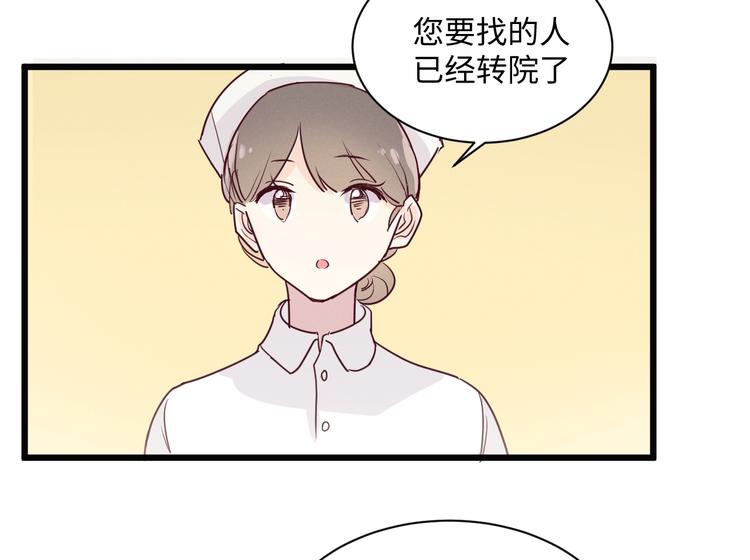 《晴空雨燕》第3话 你是谁 第7页